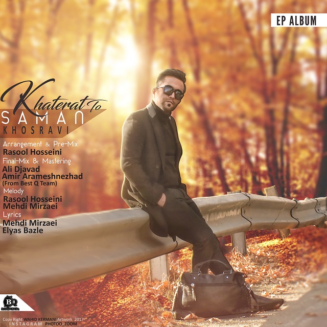 دانلود آهنگ کافه